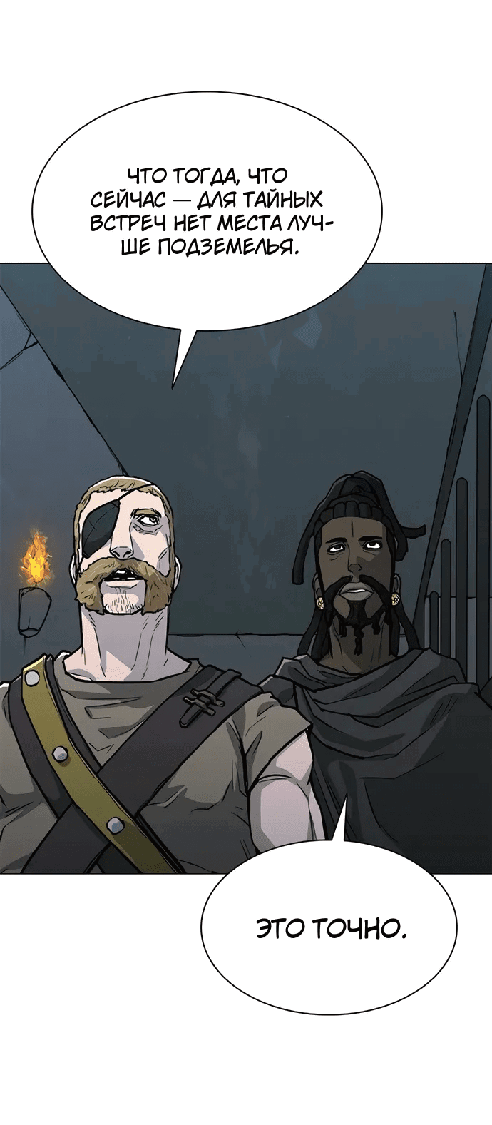 Манга Долгий путь воина - Глава 64 Страница 60