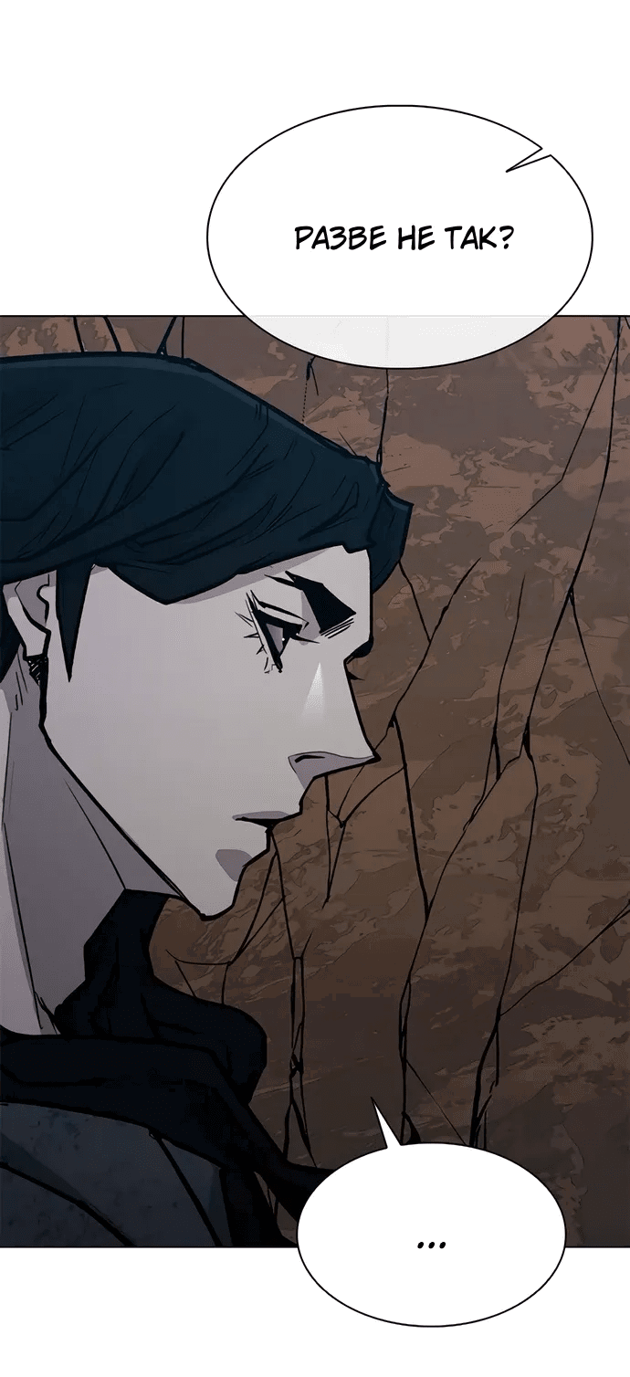 Манга Долгий путь воина - Глава 64 Страница 27