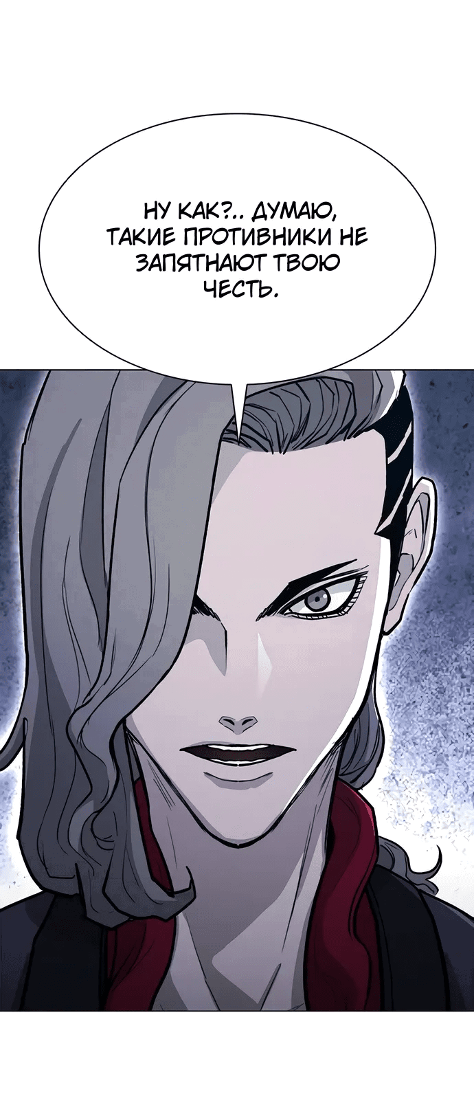 Манга Долгий путь воина - Глава 64 Страница 44