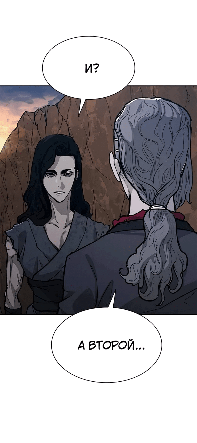 Манга Долгий путь воина - Глава 64 Страница 40