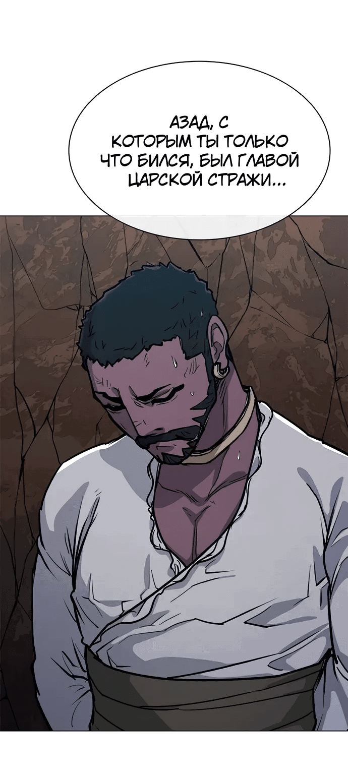 Манга Долгий путь воина - Глава 64 Страница 16