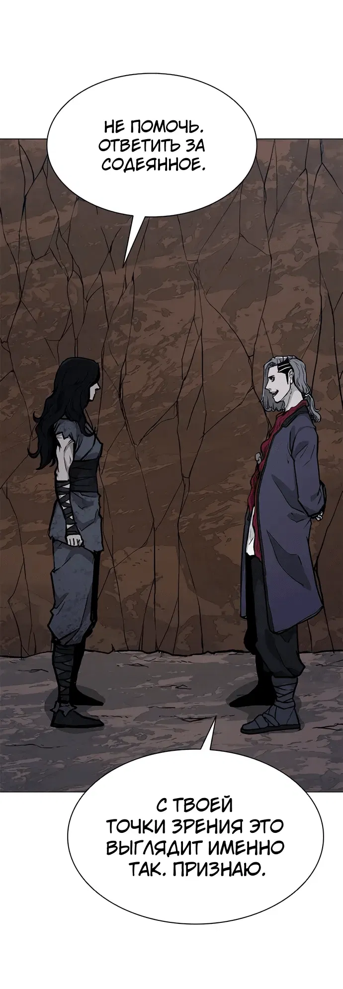 Манга Долгий путь воина - Глава 64 Страница 25