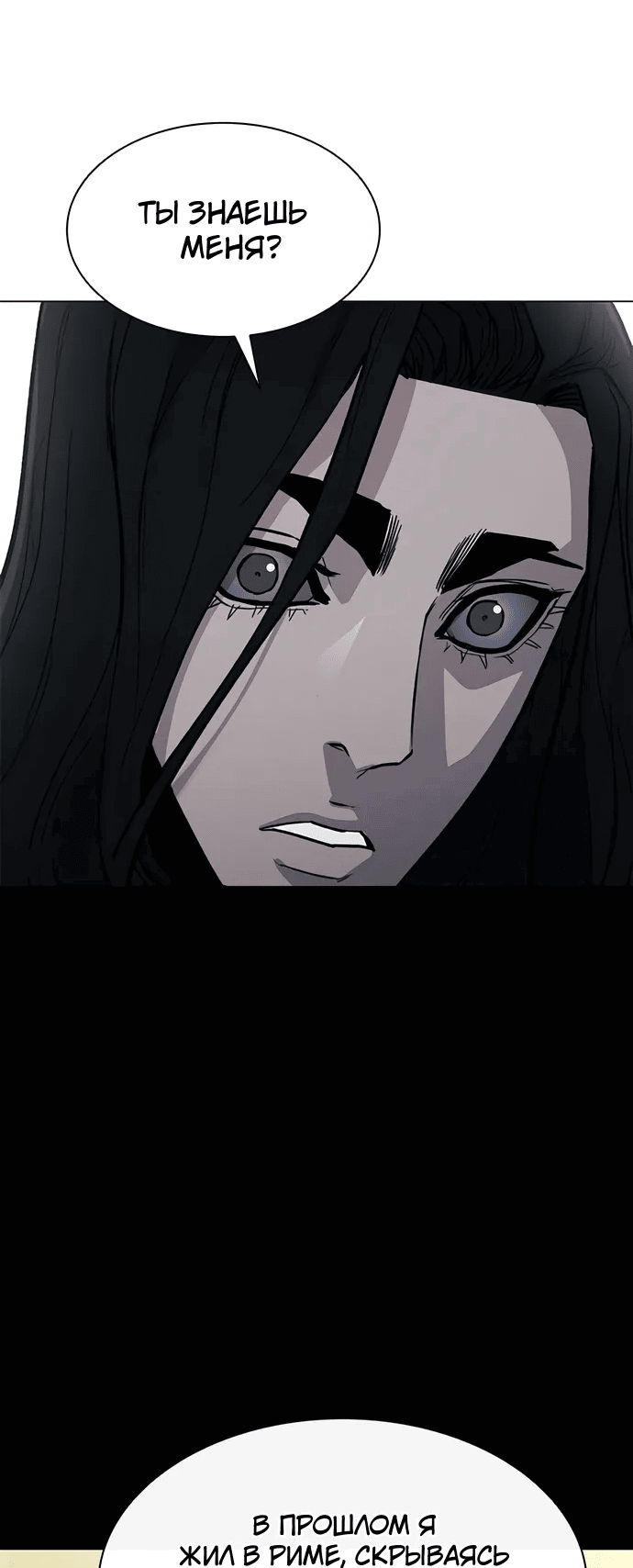 Манга Долгий путь воина - Глава 64 Страница 11