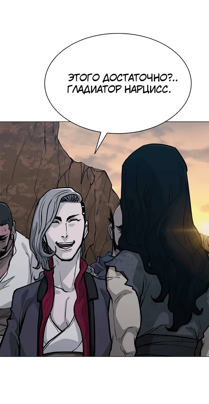Манга Долгий путь воина - Глава 64 Страница 10