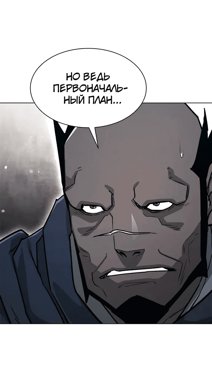 Манга Долгий путь воина - Глава 64 Страница 55