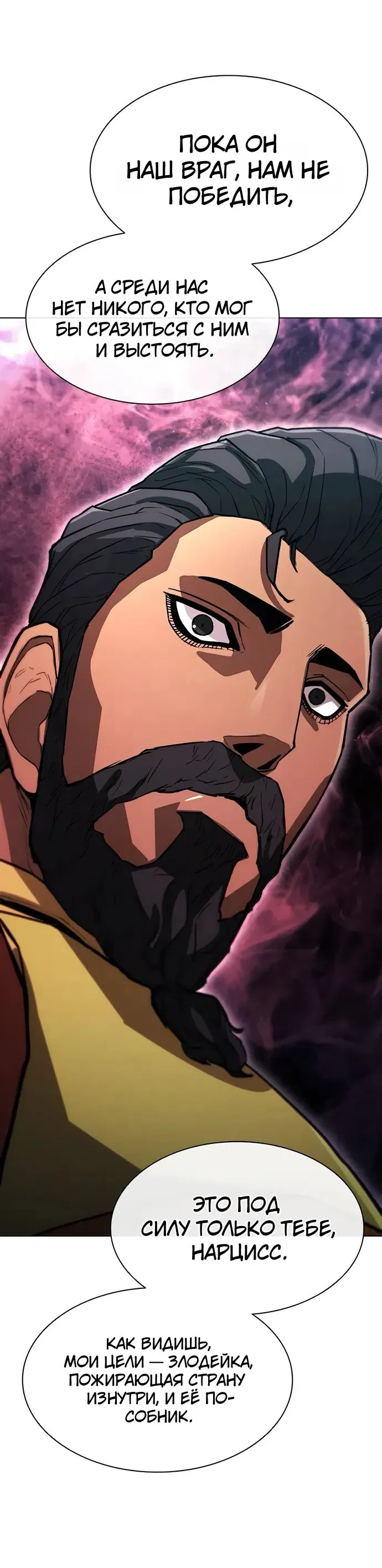 Манга Долгий путь воина - Глава 64 Страница 43