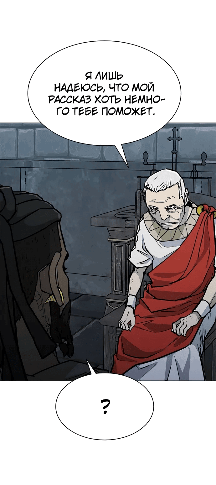 Манга Долгий путь воина - Глава 64 Страница 70