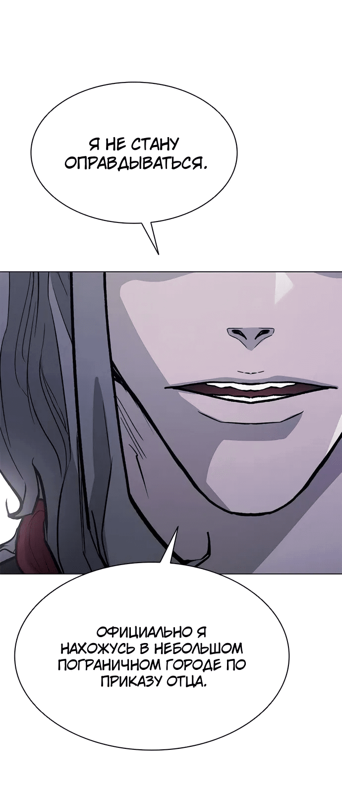 Манга Долгий путь воина - Глава 64 Страница 21