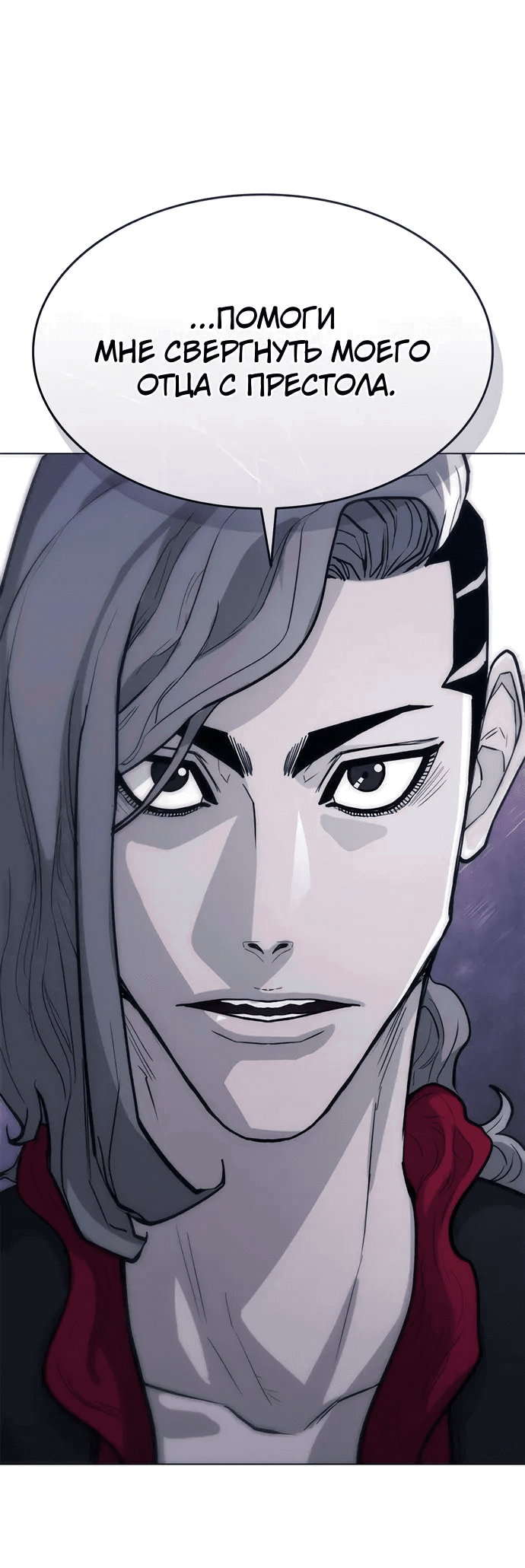 Манга Долгий путь воина - Глава 64 Страница 2