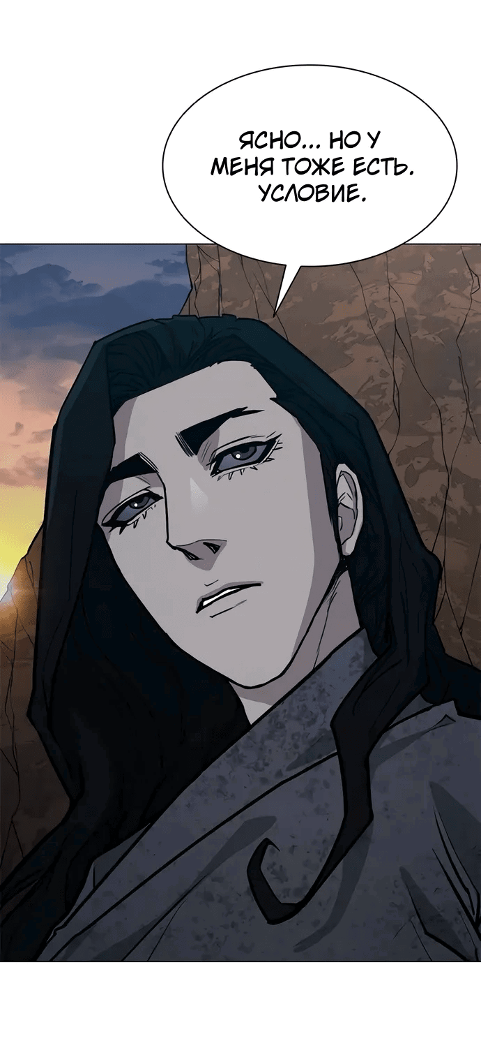 Манга Долгий путь воина - Глава 64 Страница 30
