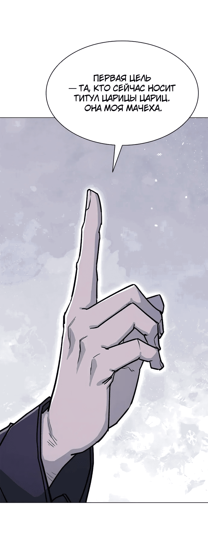 Манга Долгий путь воина - Глава 64 Страница 37