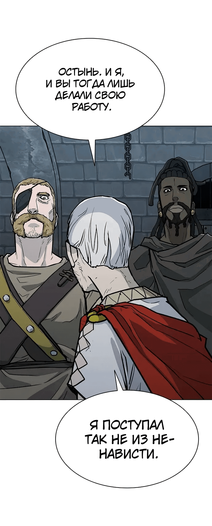 Манга Долгий путь воина - Глава 64 Страница 67