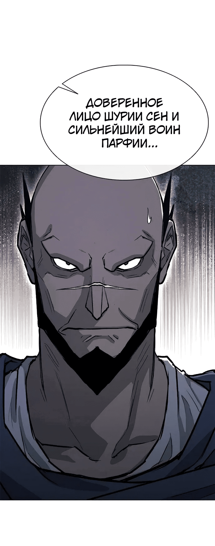 Манга Долгий путь воина - Глава 64 Страница 41