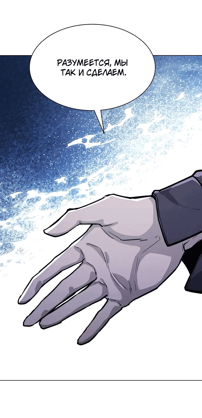 Манга Долгий путь воина - Глава 64 Страница 46