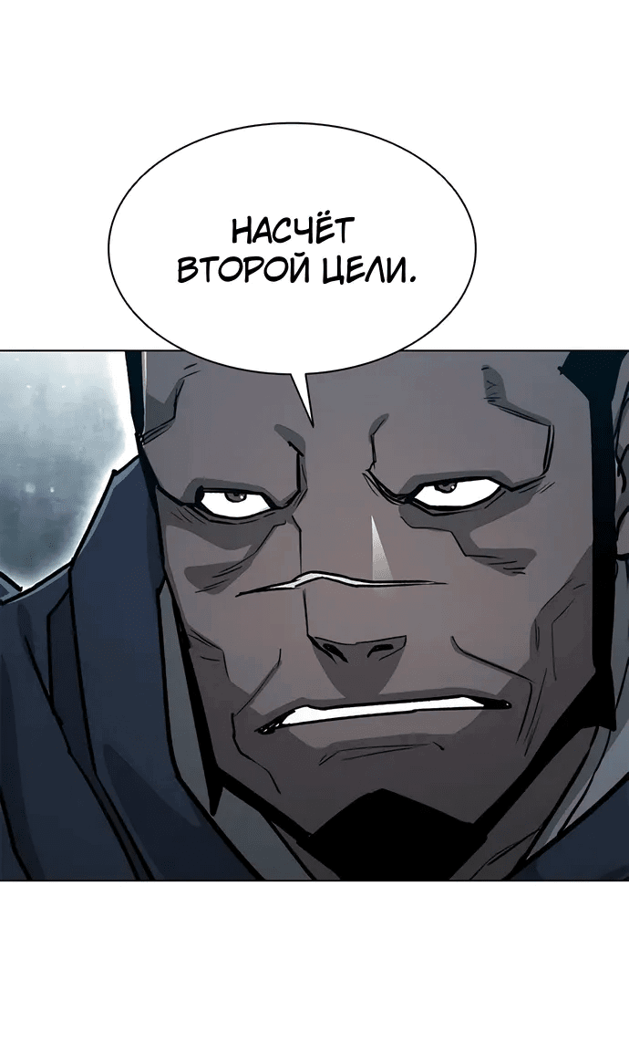 Манга Долгий путь воина - Глава 64 Страница 53