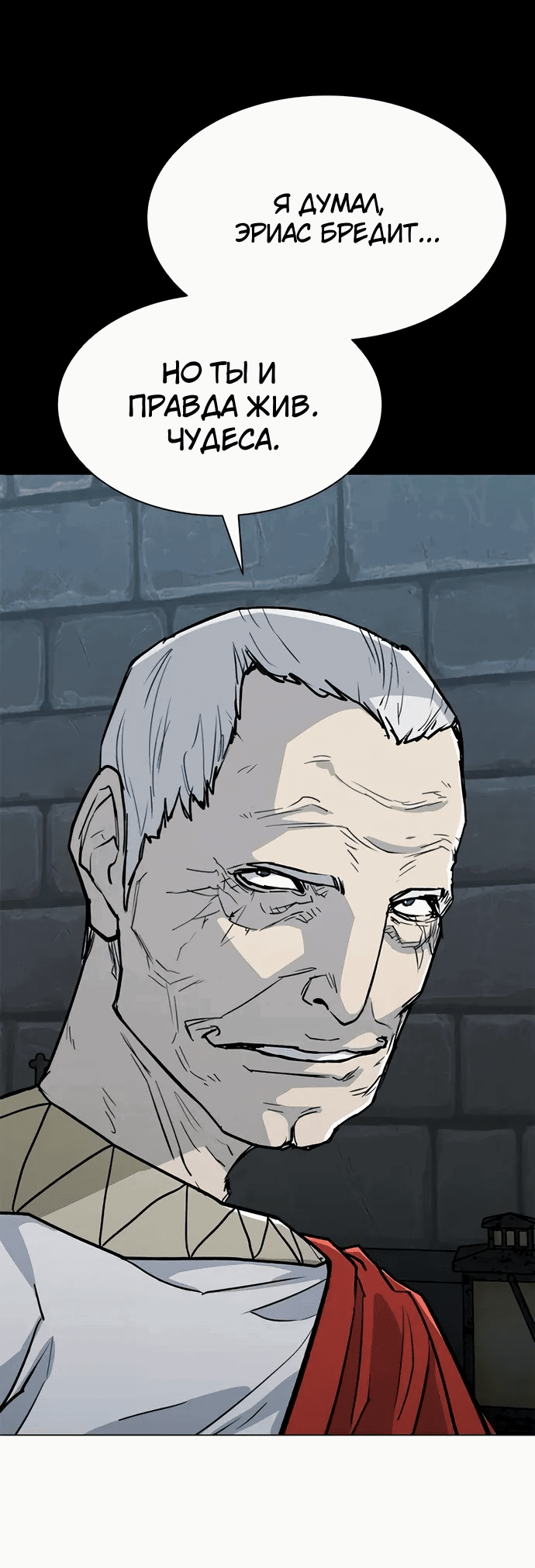 Манга Долгий путь воина - Глава 64 Страница 65