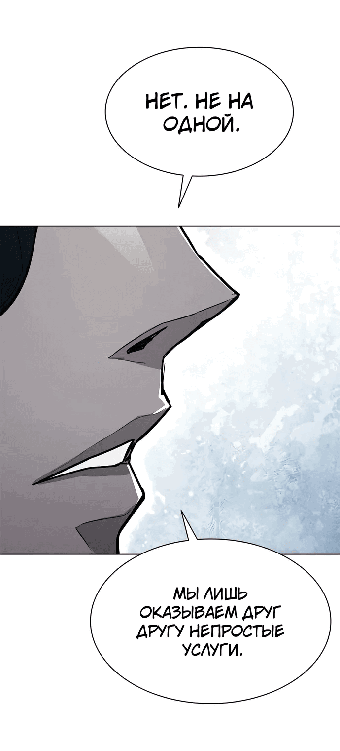 Манга Долгий путь воина - Глава 64 Страница 48