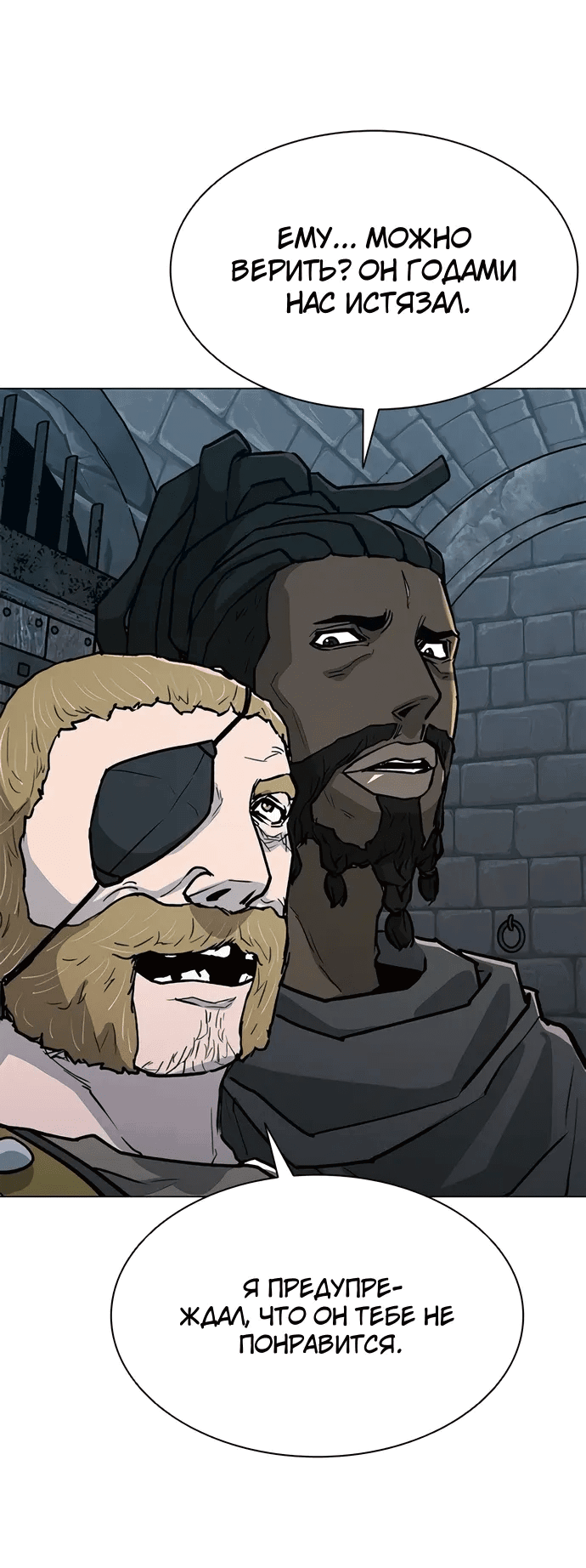 Манга Долгий путь воина - Глава 64 Страница 66