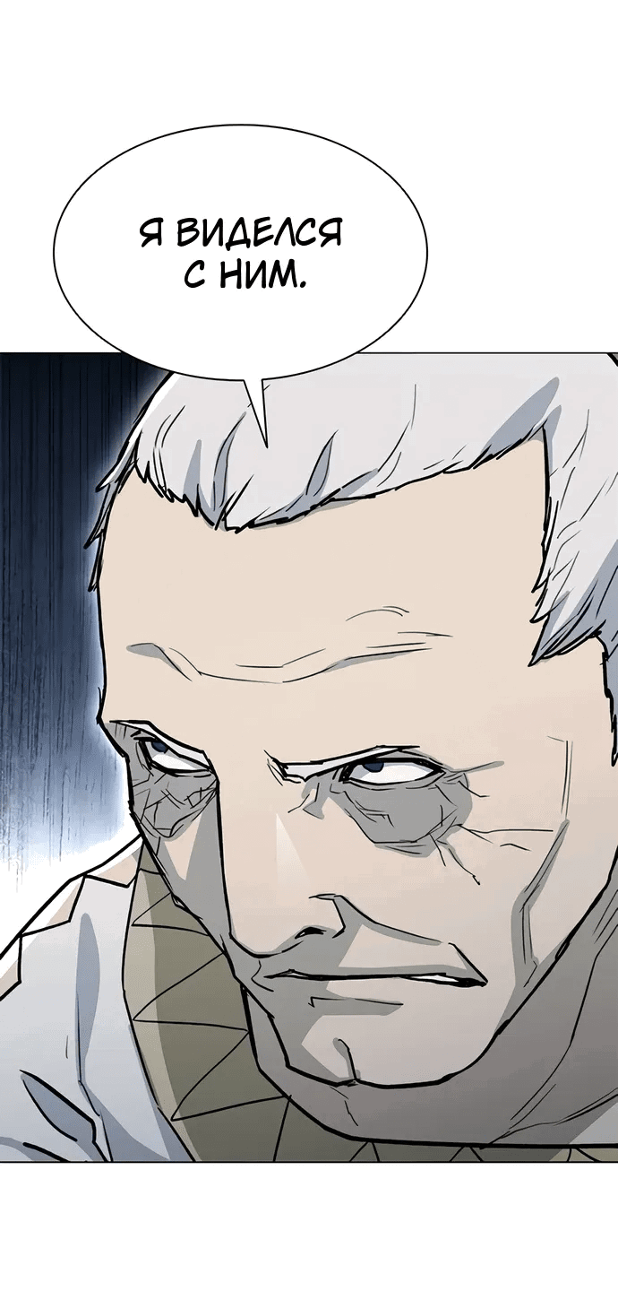 Манга Долгий путь воина - Глава 64 Страница 71