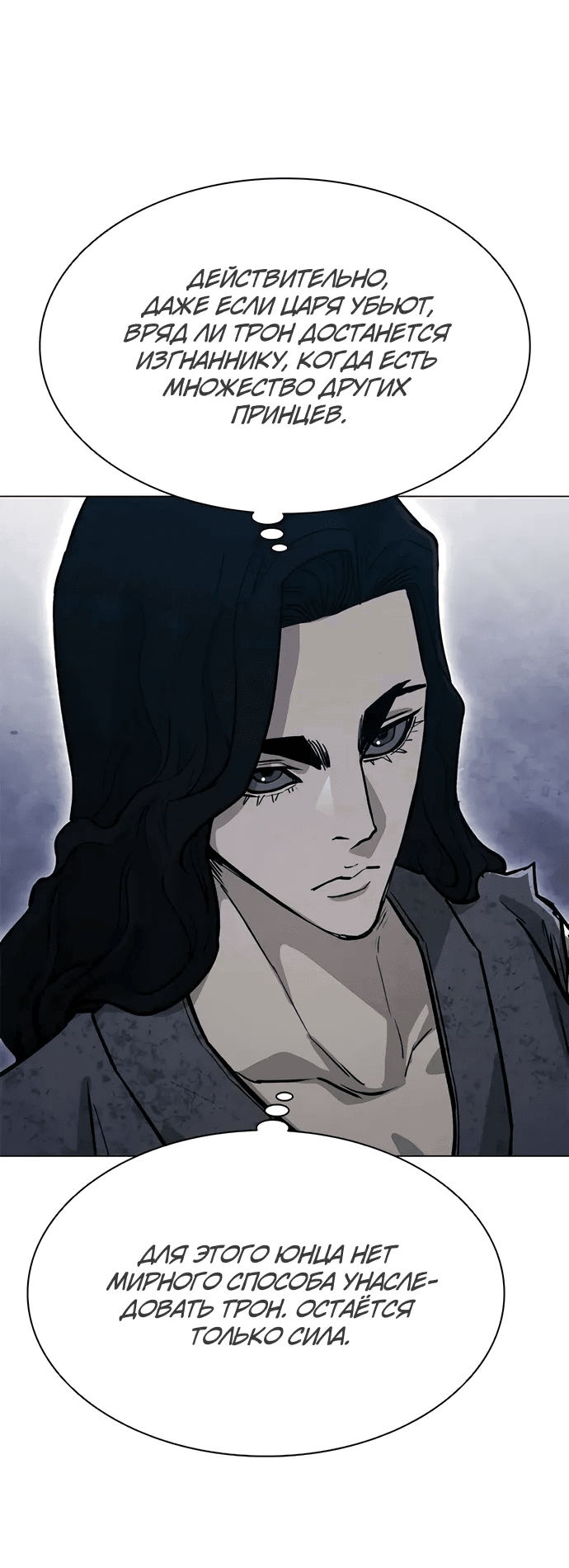 Манга Долгий путь воина - Глава 64 Страница 36