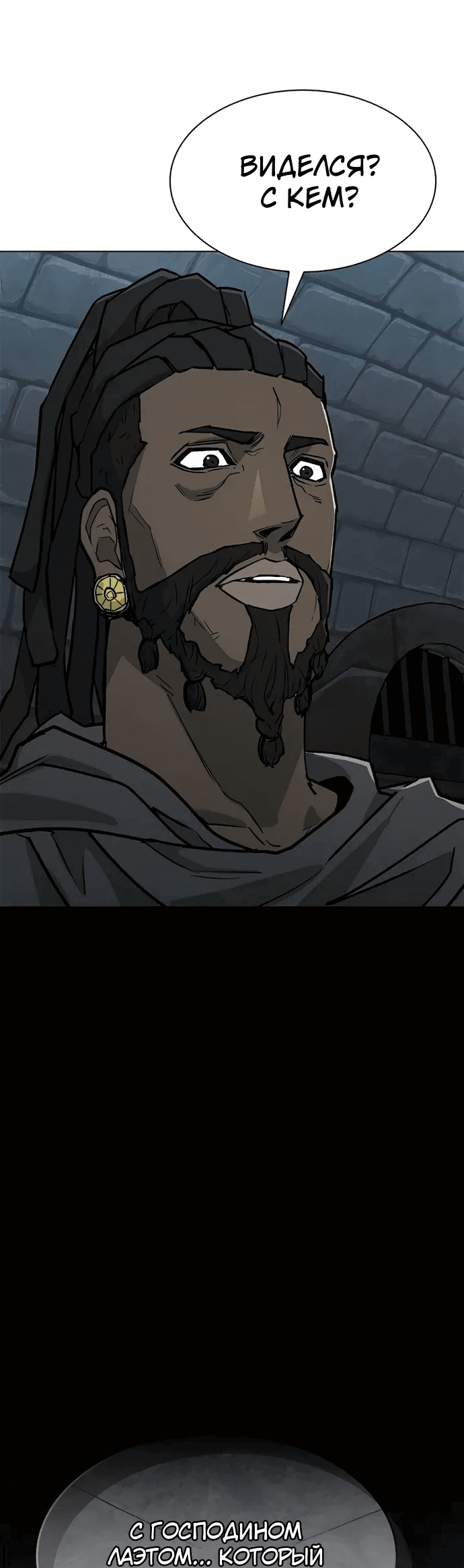 Манга Долгий путь воина - Глава 64 Страница 72