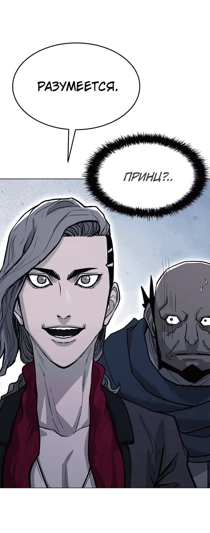 Манга Долгий путь воина - Глава 64 Страница 34
