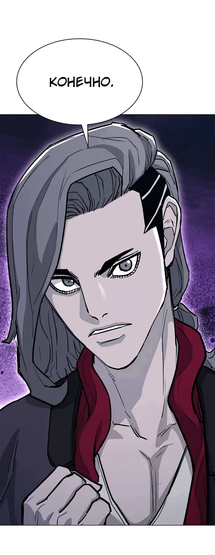 Манга Долгий путь воина - Глава 64 Страница 50
