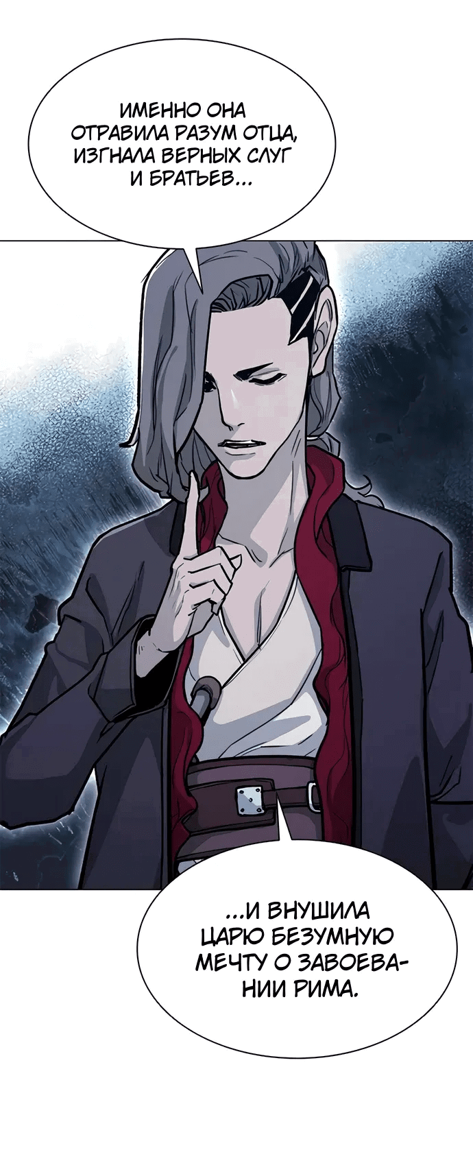 Манга Долгий путь воина - Глава 64 Страница 39