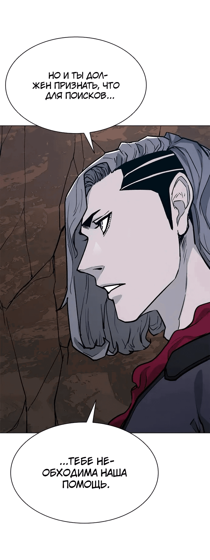 Манга Долгий путь воина - Глава 64 Страница 26