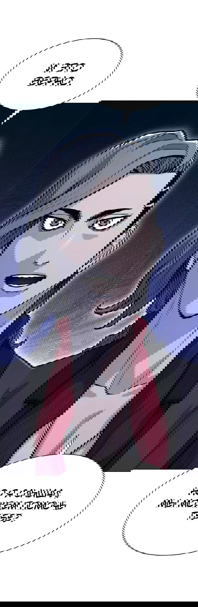 Манга Долгий путь воина - Глава 64 Страница 24