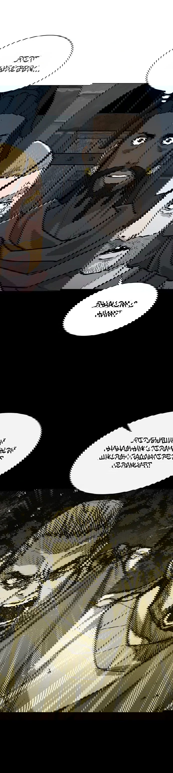 Манга Долгий путь воина - Глава 64 Страница 64