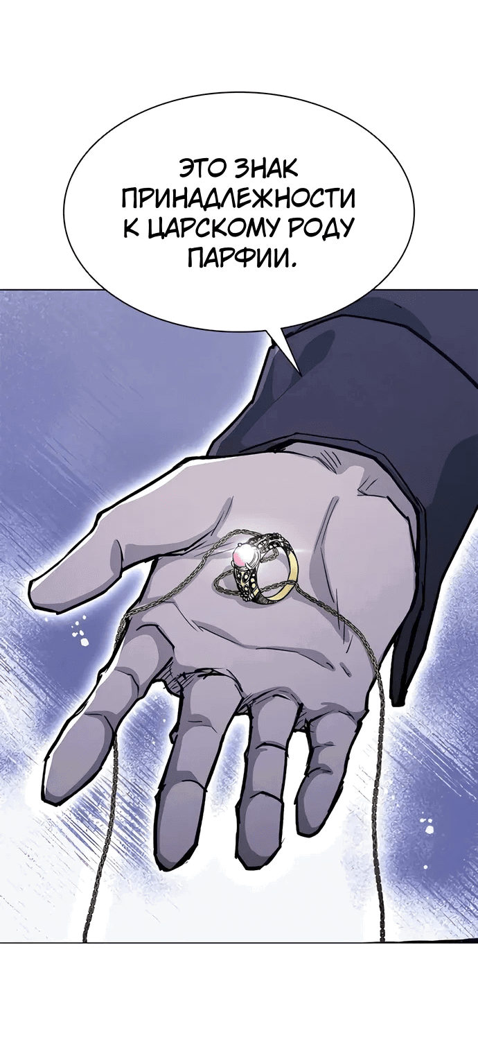 Манга Долгий путь воина - Глава 64 Страница 8