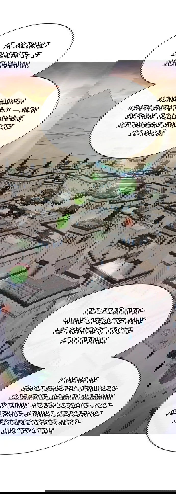 Манга Долгий путь воина - Глава 64 Страница 22