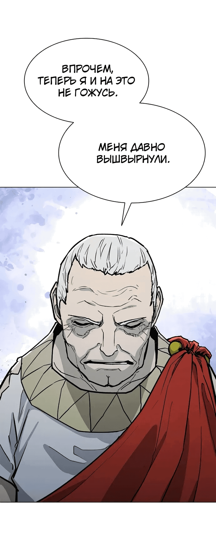 Манга Долгий путь воина - Глава 64 Страница 68