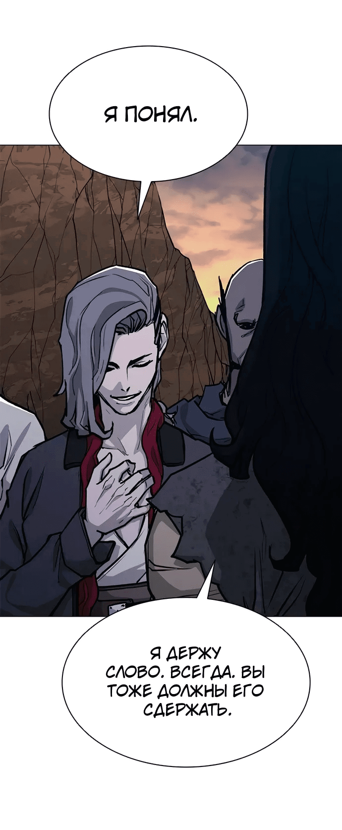 Манга Долгий путь воина - Глава 64 Страница 49