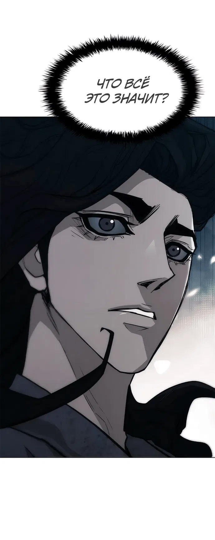 Манга Долгий путь воина - Глава 64 Страница 3