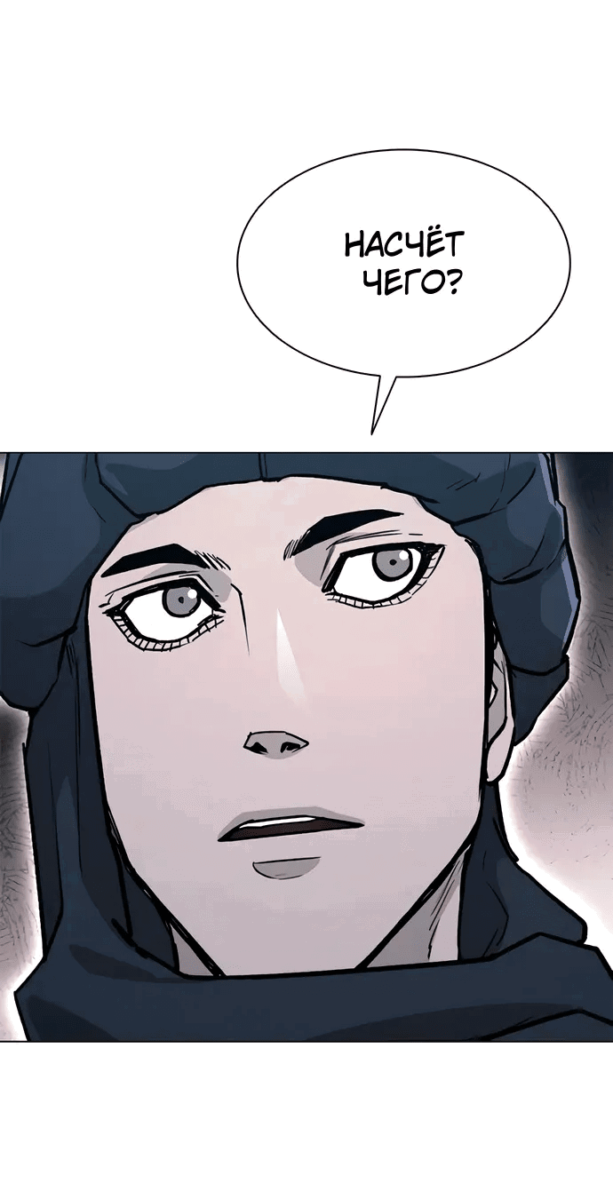 Манга Долгий путь воина - Глава 64 Страница 52