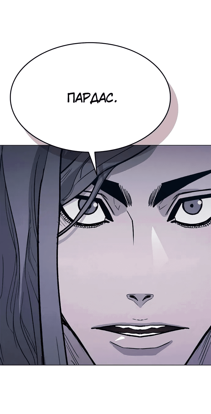 Манга Долгий путь воина - Глава 64 Страница 42