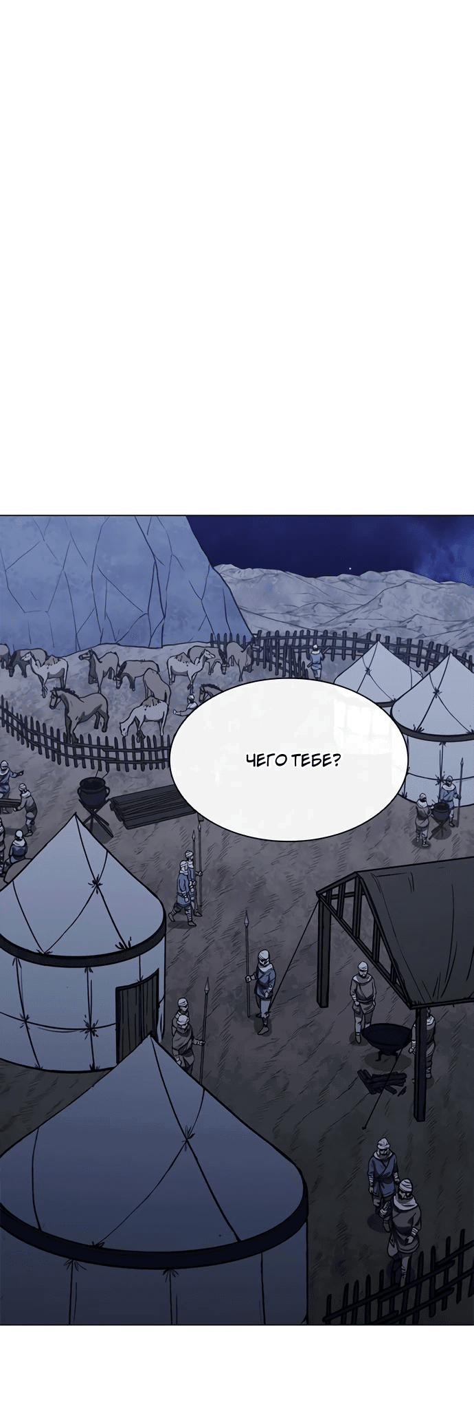 Манга Долгий путь воина - Глава 65 Страница 63