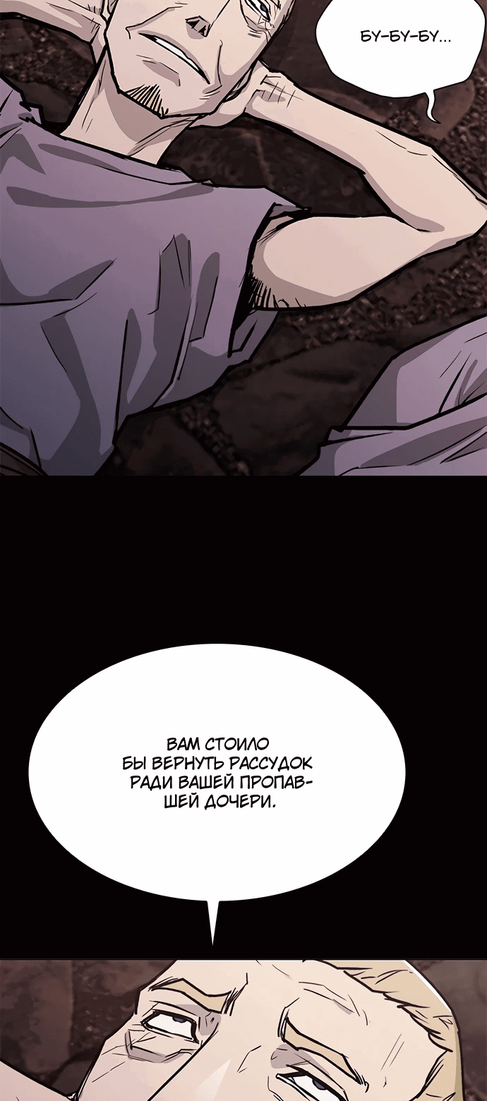 Манга Долгий путь воина - Глава 65 Страница 26