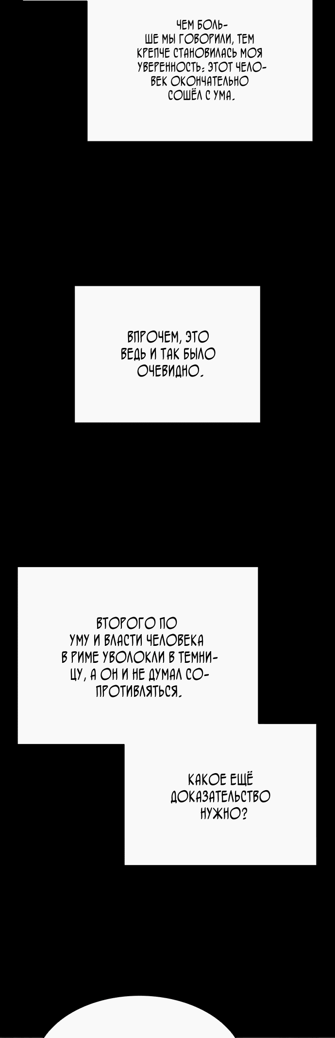 Манга Долгий путь воина - Глава 65 Страница 24