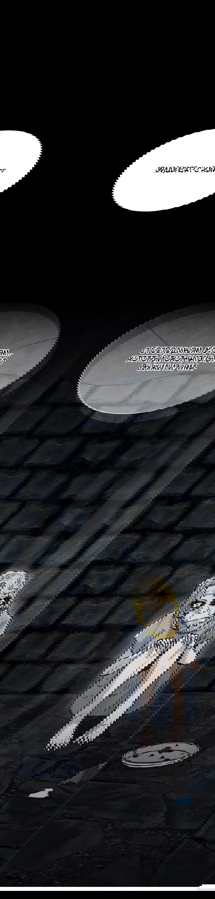 Манга Долгий путь воина - Глава 65 Страница 2