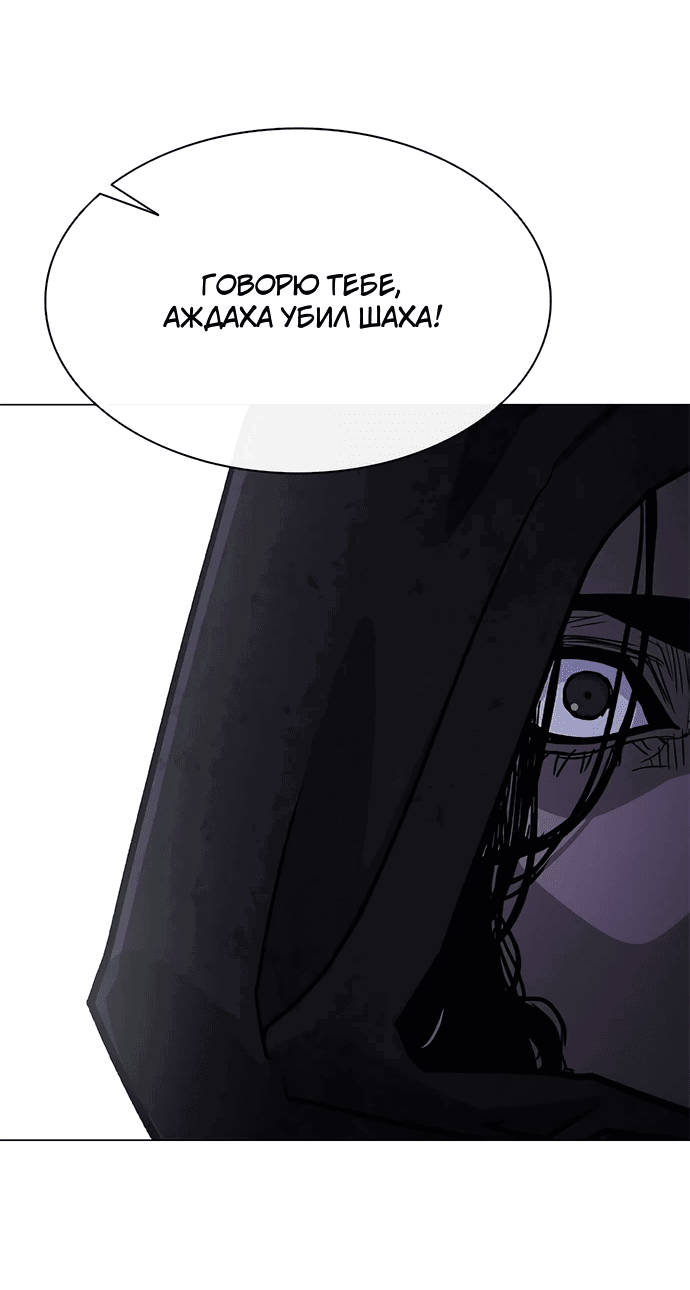 Манга Долгий путь воина - Глава 65 Страница 77