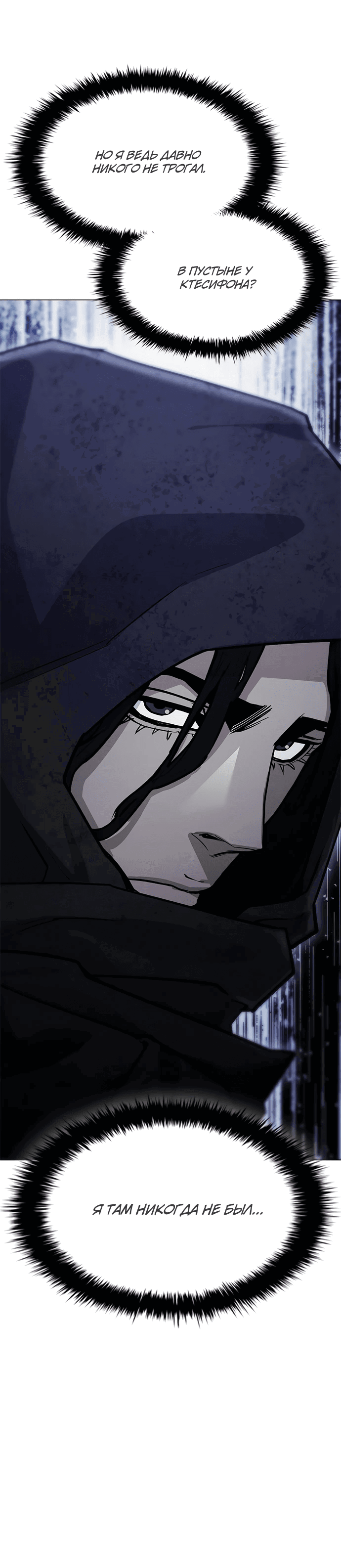 Манга Долгий путь воина - Глава 65 Страница 80