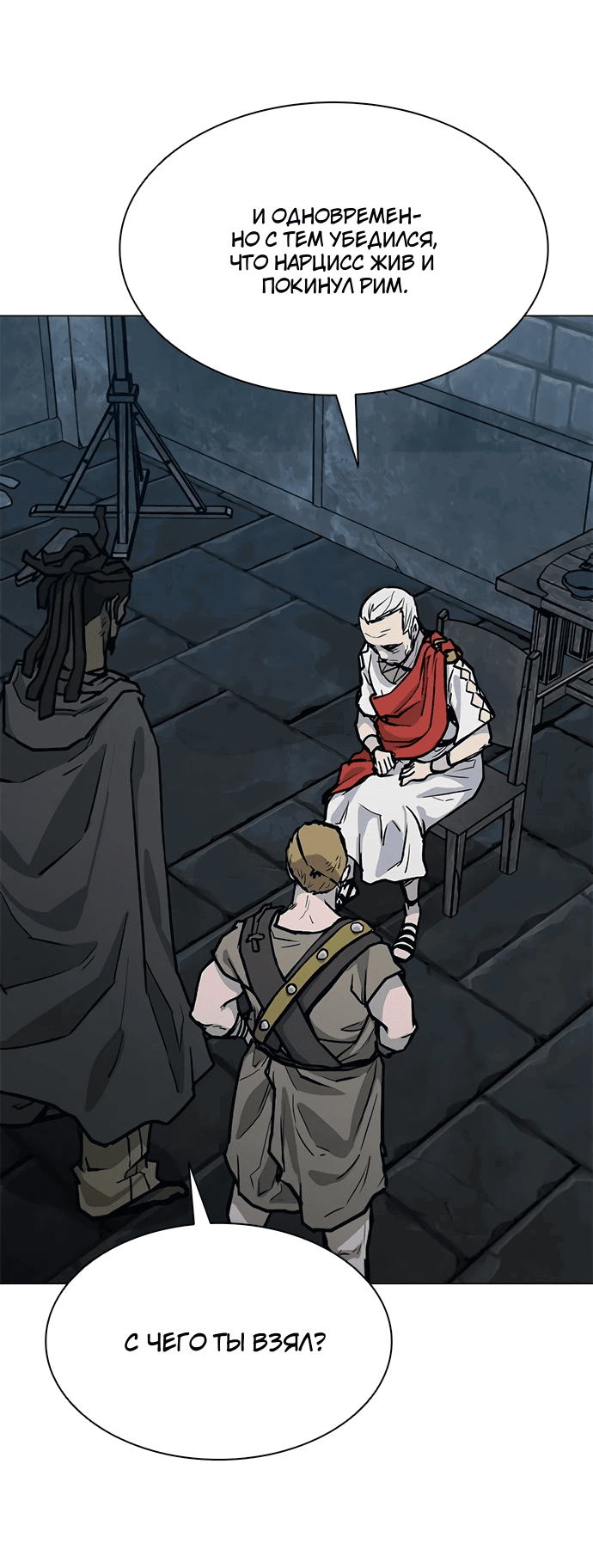 Манга Долгий путь воина - Глава 65 Страница 30