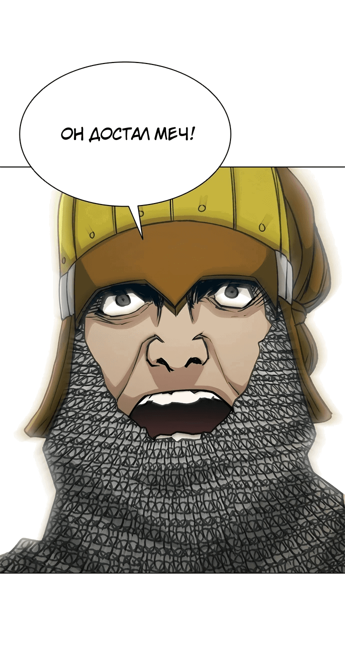 Манга Долгий путь воина - Глава 65 Страница 55