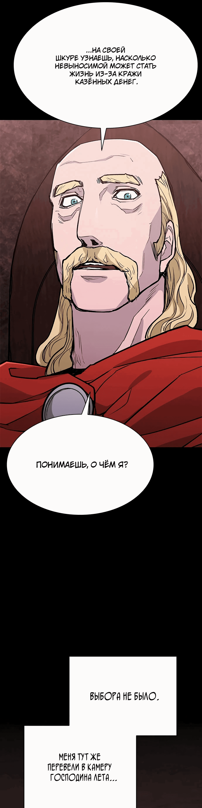 Манга Долгий путь воина - Глава 65 Страница 16