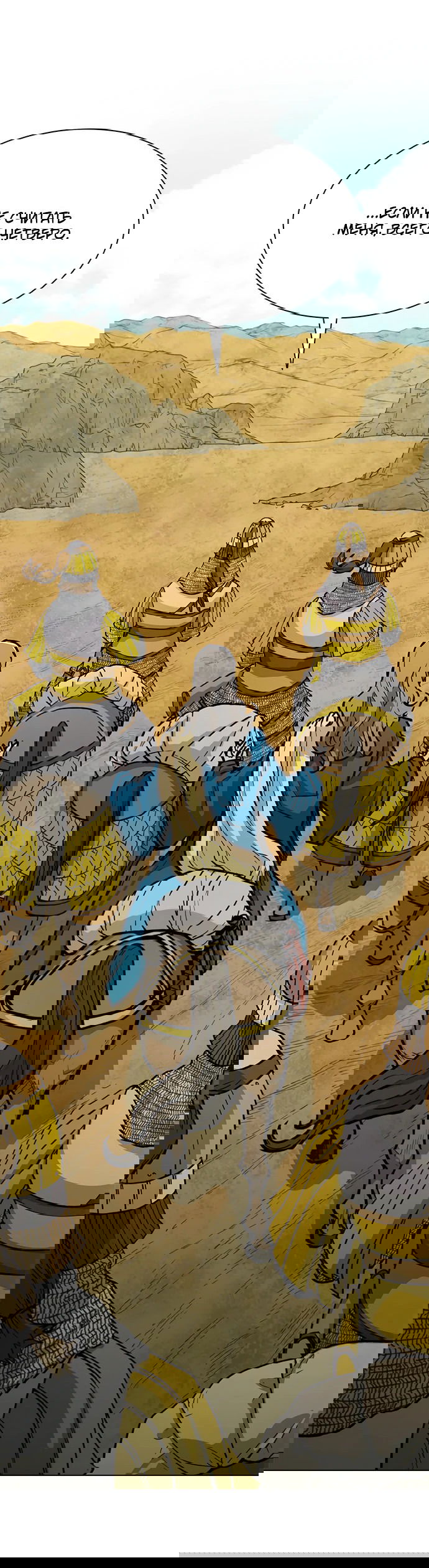 Манга Долгий путь воина - Глава 65 Страница 46