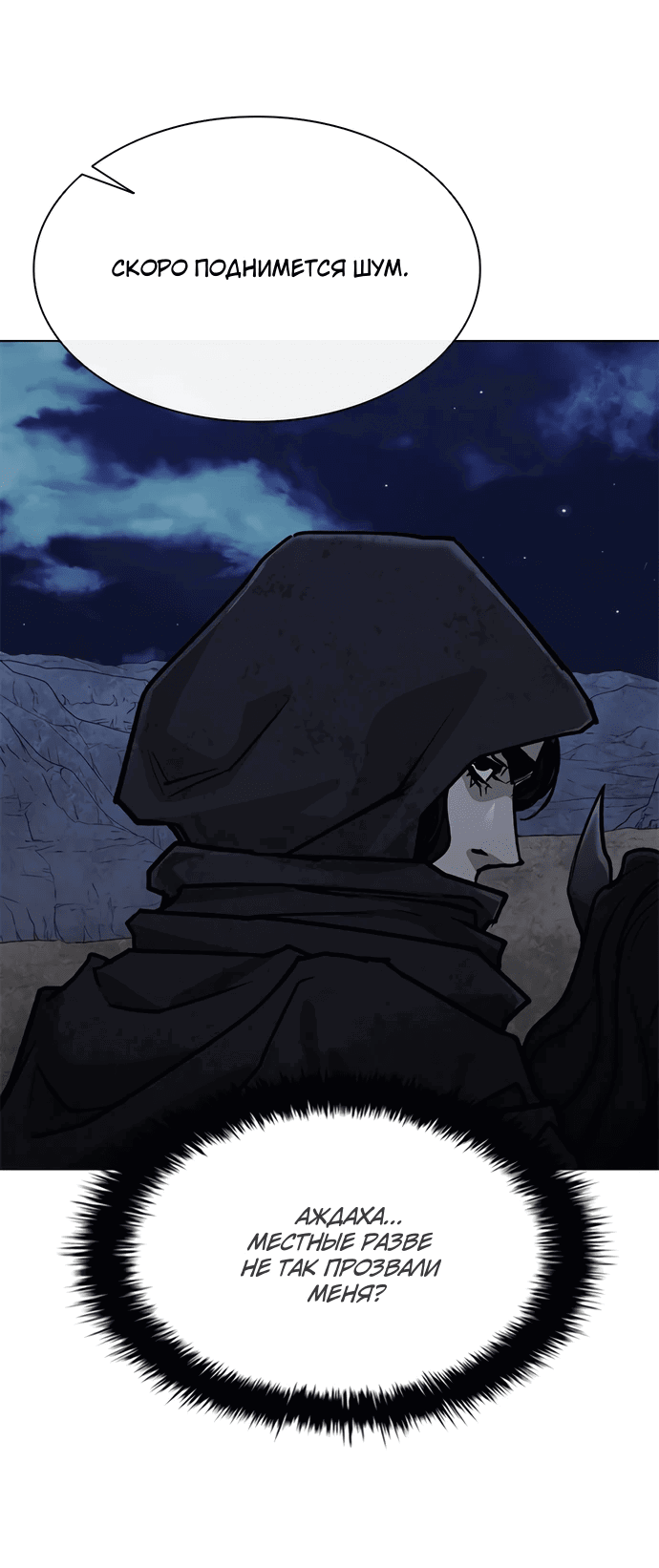 Манга Долгий путь воина - Глава 65 Страница 79