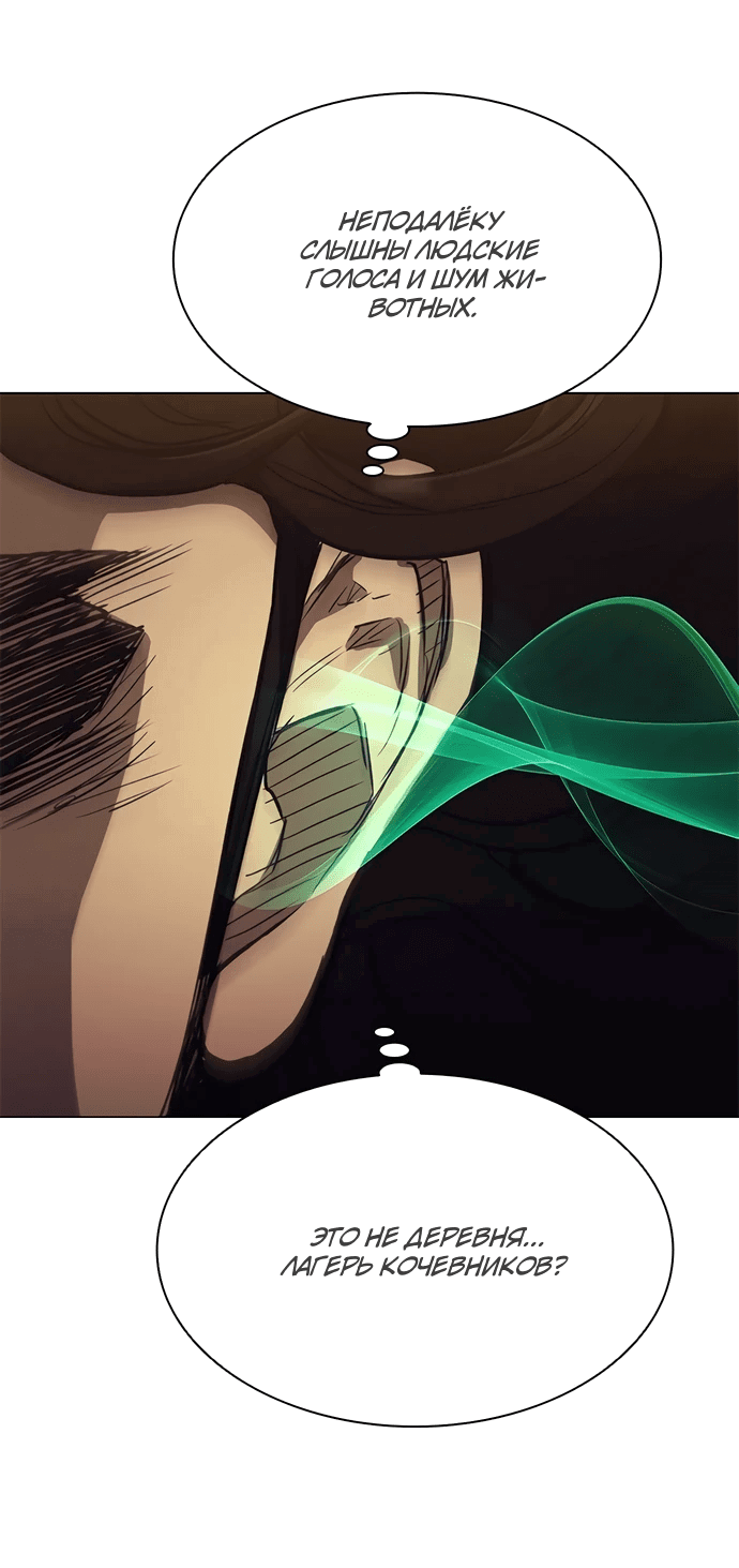 Манга Долгий путь воина - Глава 65 Страница 61